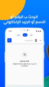 تطبيق Hello Caller ID