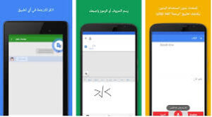 Google Translate