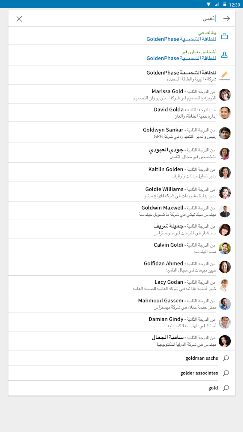 تطبيق LinkedIn