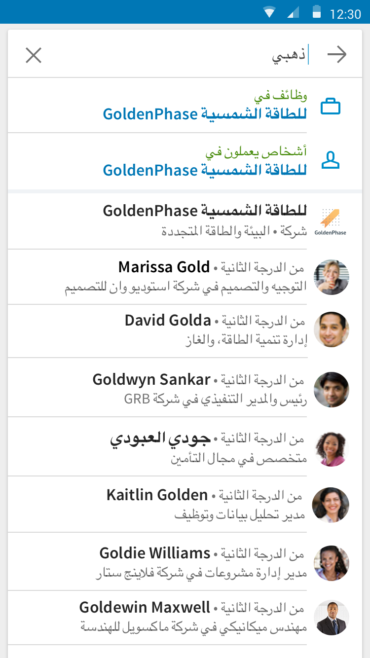 تطبيق LinkedIn