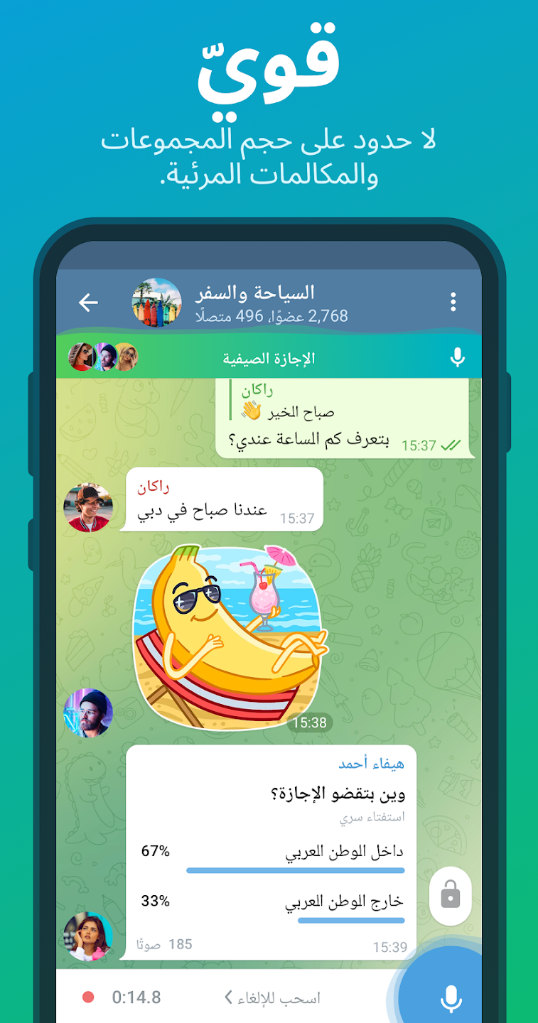 تطبيق Telegram