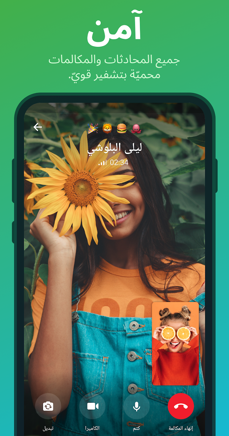 تطبيق Telegram