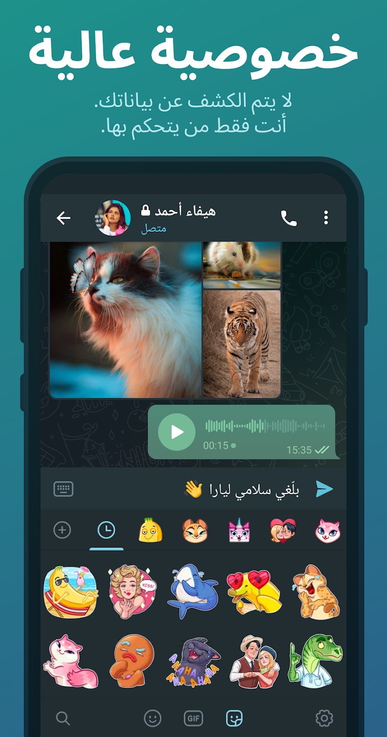 تطبيق Telegram