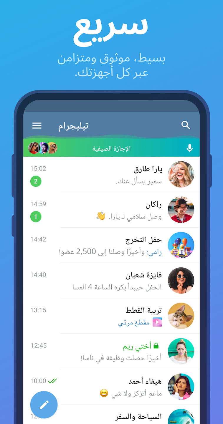 تطبيق Telegram