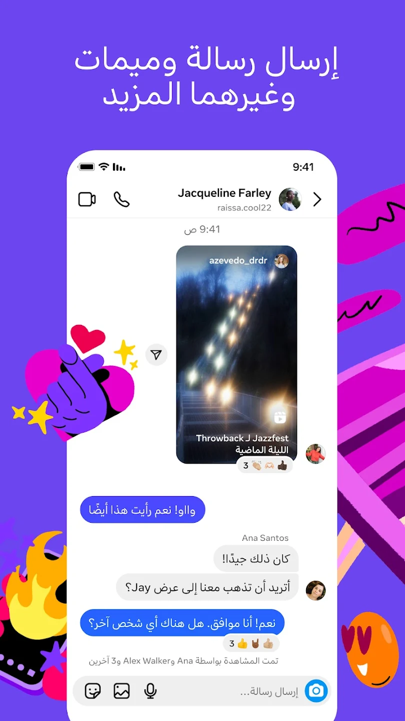 تطبيق انستغرام