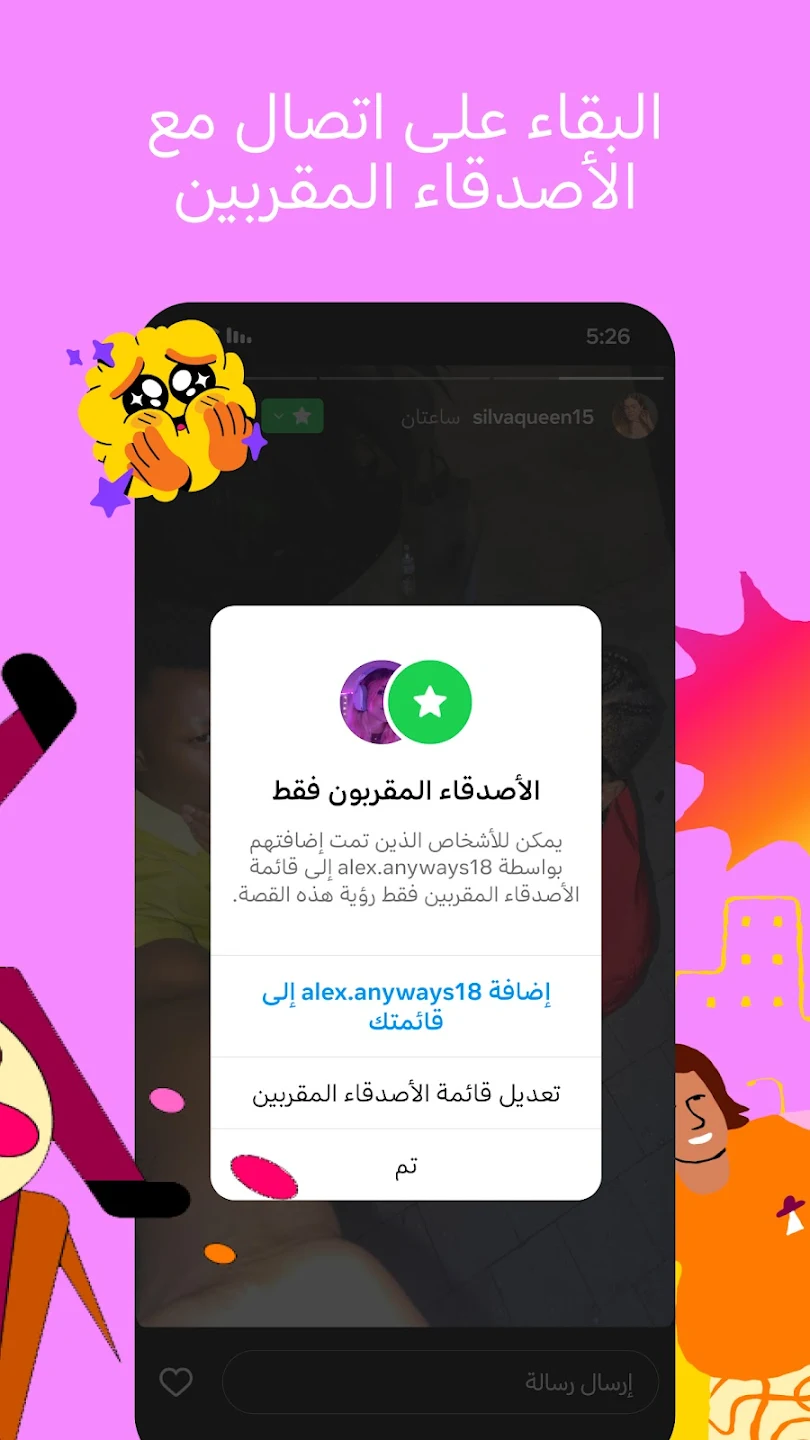 تطبيق انستغرام