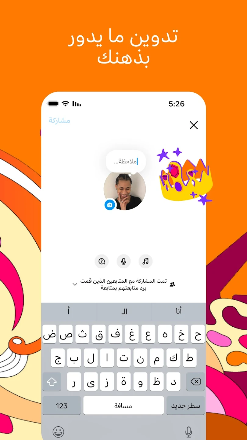 تطبيق انستغرام