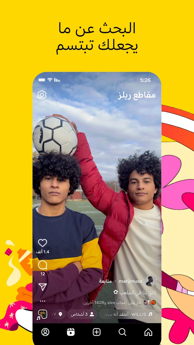 تطبيق انستغرام