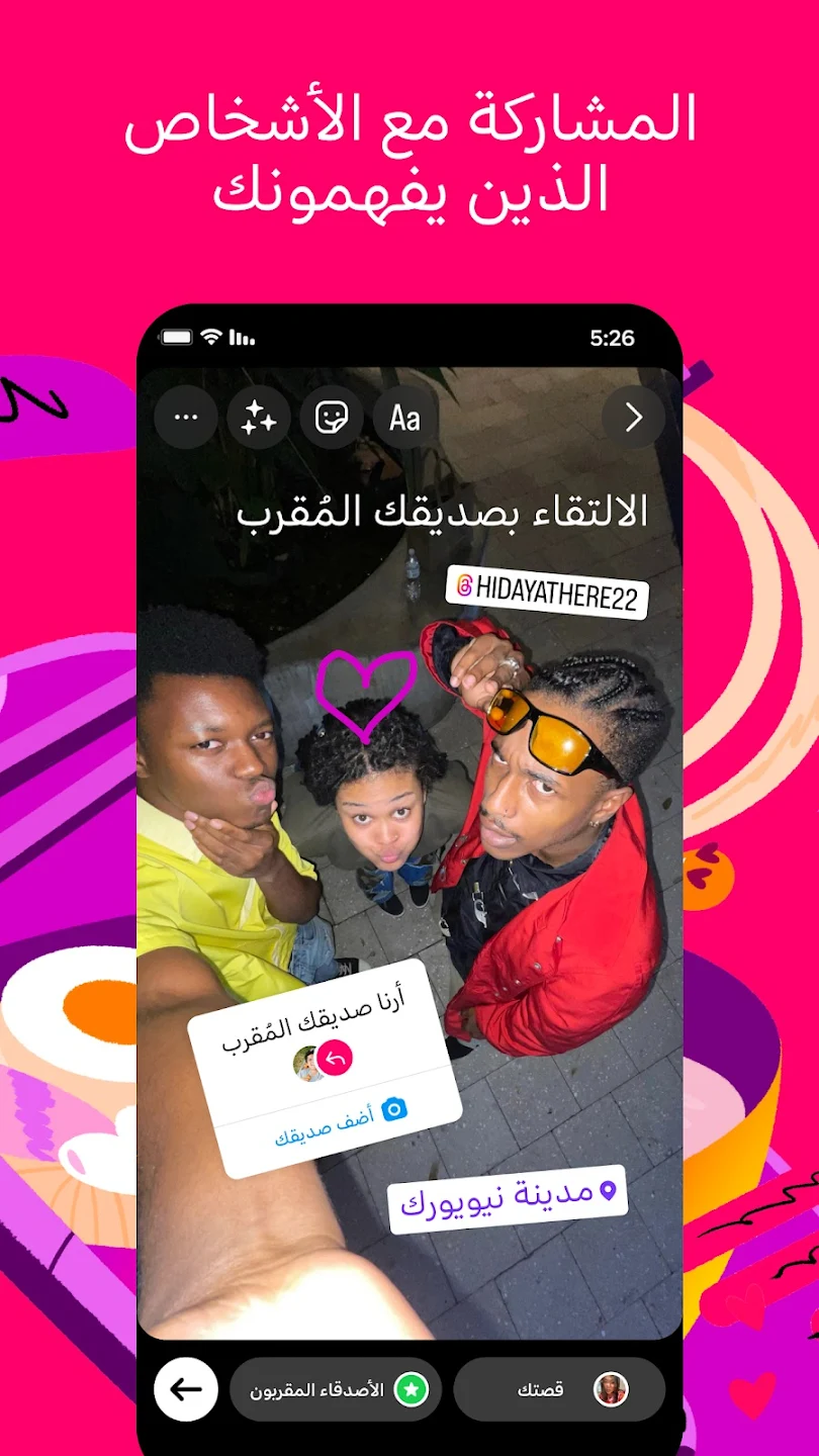 تطبيق انستغرام