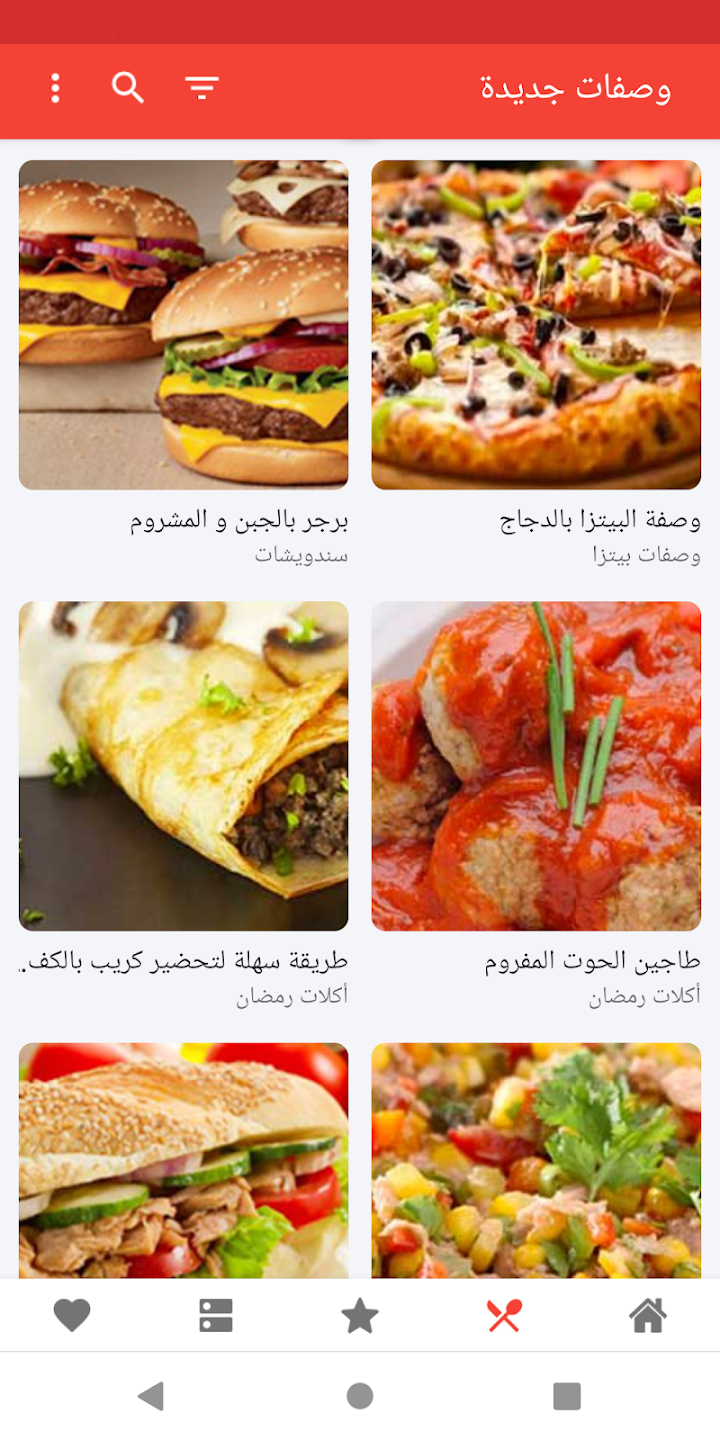 تطبيق أكل سريع تحضير