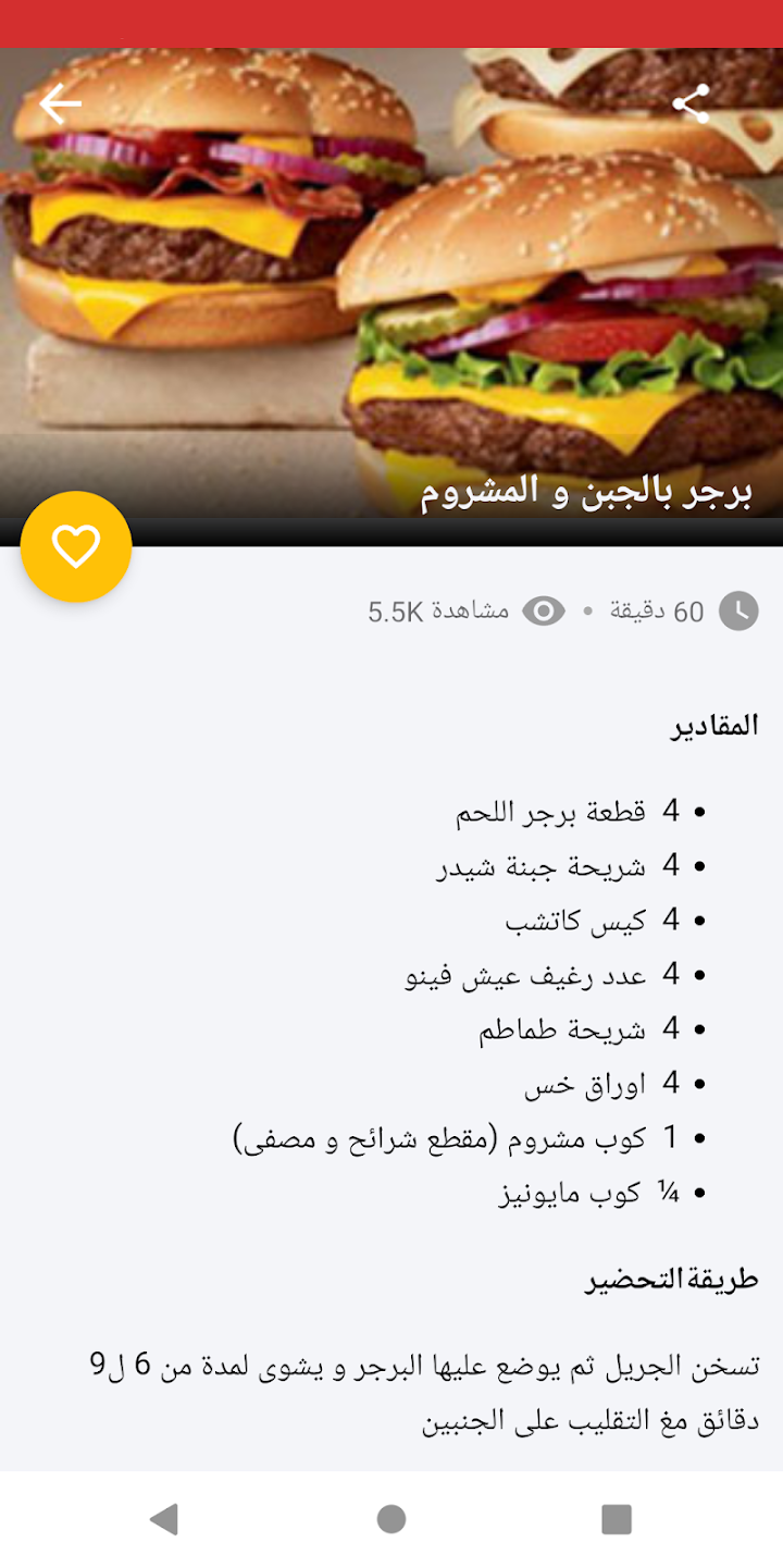 تطبيق أكل سريع تحضير