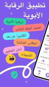 تطبيق FlashGet Kids:parental control