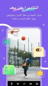 تطبيق FlashGet Kids:parental control