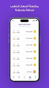 تطبيق Coins Today