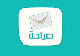 صراحه